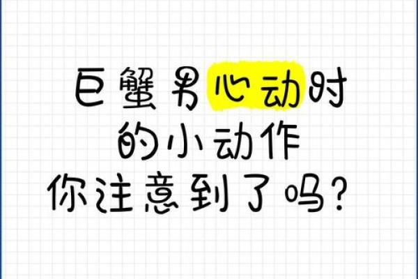 巨蟹男老是故意气你(巨蟹男故意气我)