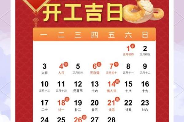 装修动工黄道吉日查询