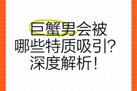 巨蟹男偷偷看你却不理你(巨蟹男偷偷看你和你对视又转移目光)