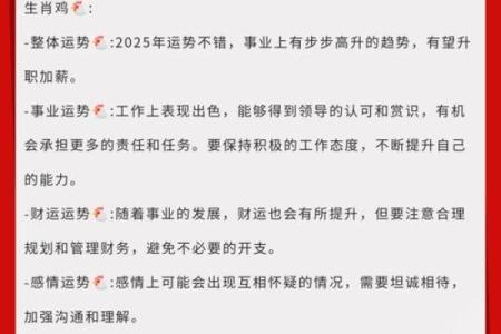 2025年属鸡女人的全年运势1981出生 2025年属鸡女人全年运势解析1981年出生者必看