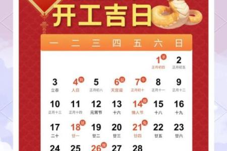 装修动工黄道吉日查询