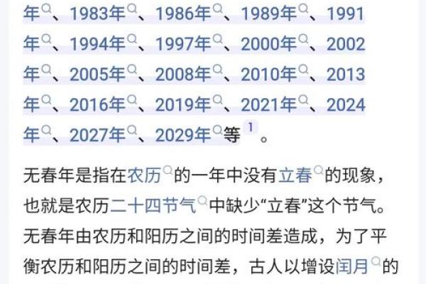 2021年4月份领证黄道吉日查询时间一览表