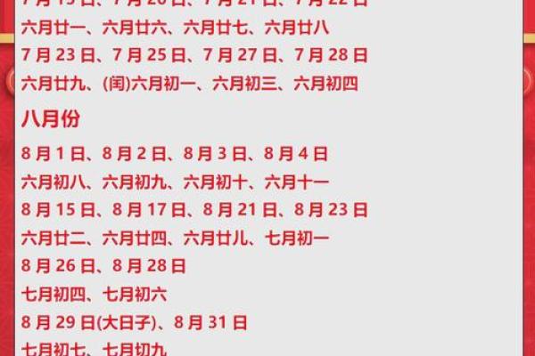 领证吉日2025年3月