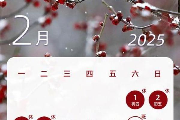 2025年4月乔迁最旺日子