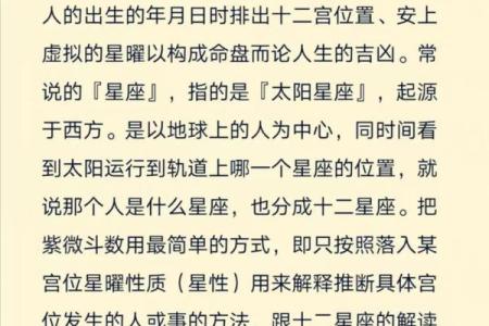 2025年4月16日子时女命紫微斗数全解盘