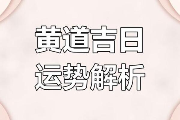 2024年4月黄道吉日查询(2024年4月黄道吉日查询开业)