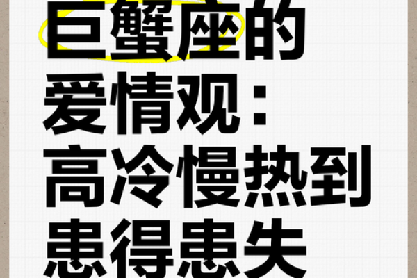 巨蟹女高冷到什么程度(巨蟹女高冷到什么程度会分手)
