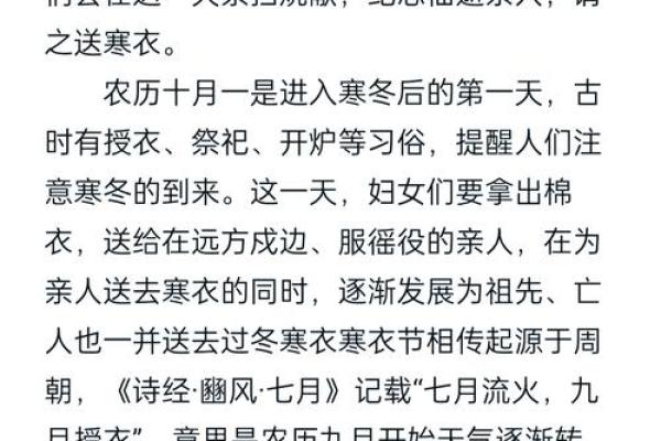烧寒衣纸是什么时间
