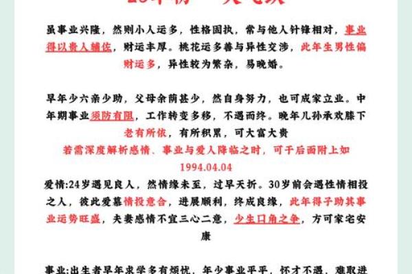 82年属狗男2025年的运势和婚姻 82年狗男2025年会离婚吗