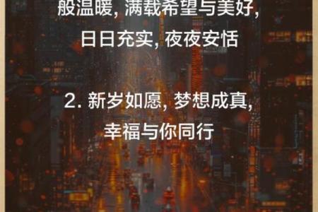 2020最火祝福语