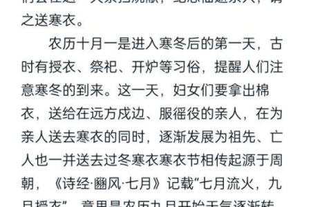 烧寒衣纸是什么时间