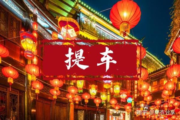 提车吉日查询2021年4月1日