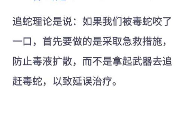 梦到被蛇追