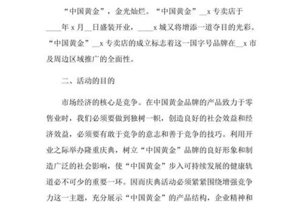 2021年4月哪几天适合开业