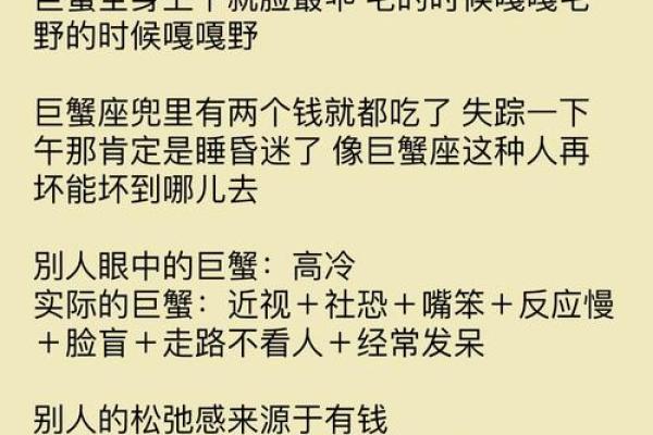 巨蟹座男孩的性格(巨蟹座男孩的性格适合当老师吗)