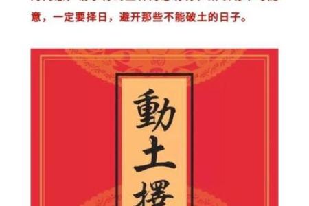 今天几点适合动土开工