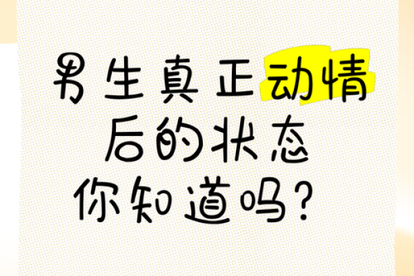 双子男动情最明显症状(双子男真正动情的表现)