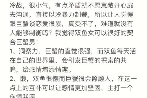 巨蟹女聪明到什么程度(巨蟹女聪明高到爆表)