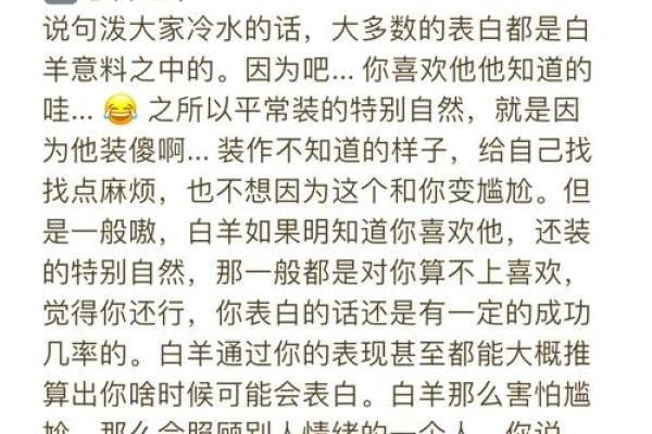 白羊座放不下你的表现