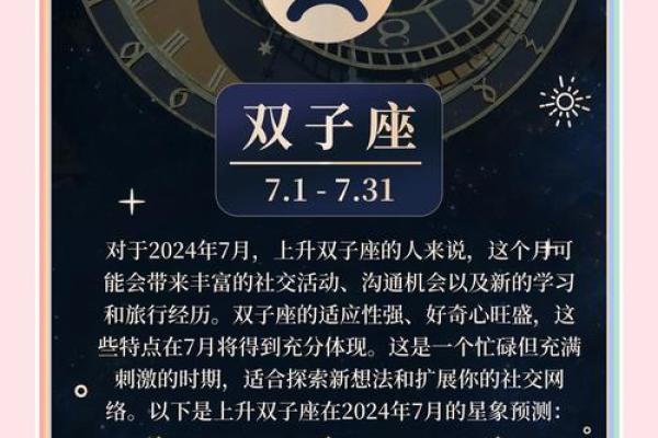 双子座农历生日(双子座的农历生日)