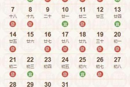2024年五月结婚吉日查询表格大全