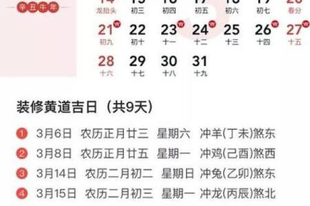 2023年2月23日黄道吉日查询(2023年2月23日黄历)