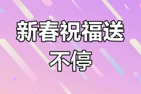 2023拜年吉祥语