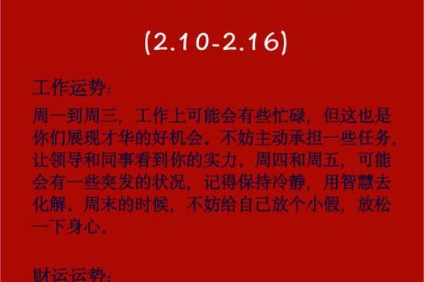 羊属相2025运势 2025年羊属相运势解析财运事业爱情全预测