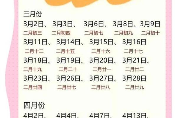 2025农历四月订婚吉日