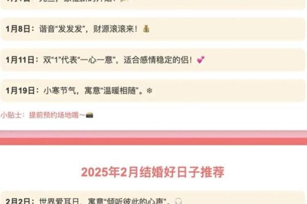 2025农历四月订婚吉日
