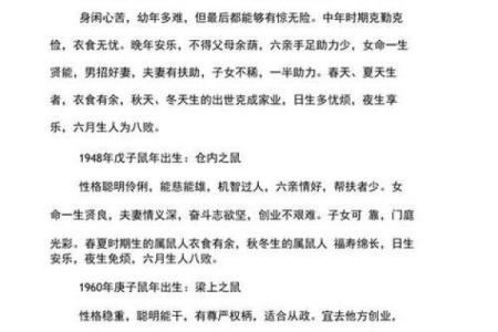 1984属鼠女2025年运势及运程