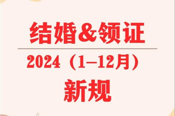 2020年4月适合领证的日子是哪天