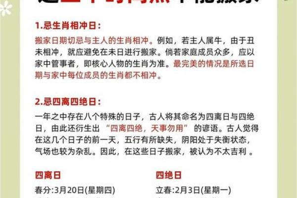 搬家选时间吗