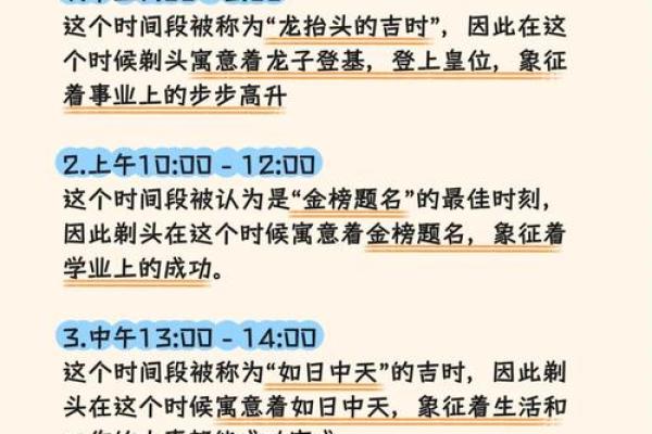 4月份黄道吉日2025年查询理发