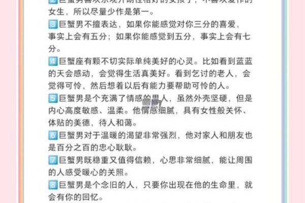 巨蟹男对你有好感的表现(巨蟹男对你有感觉的表现)