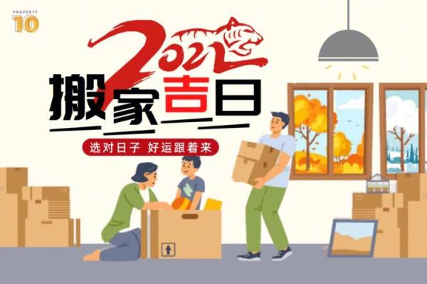 2022年四月搬家