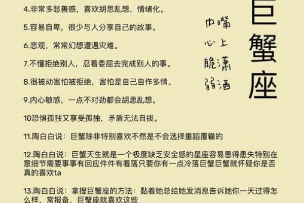 巨蟹男暗恋一个人的表现 超准(巨蟹座男暗恋你的特征)