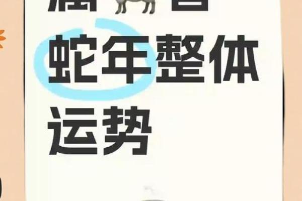 2025年属羊人运势详解财运事业感情全面解析