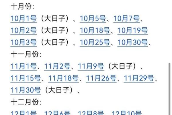 2025年适合结婚的好日子黄历(2025年适合结婚的好日子黄历吉日)