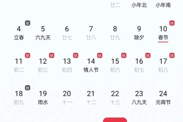 2024年春社具体哪一天