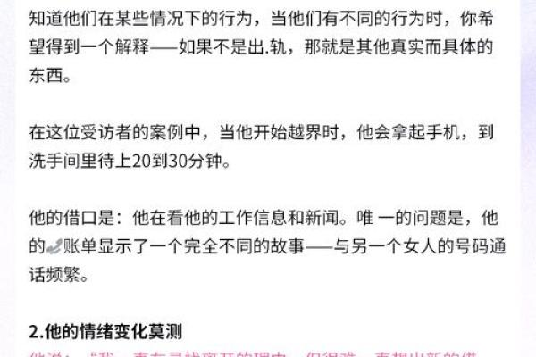 老是梦到老公出轨是什么原因