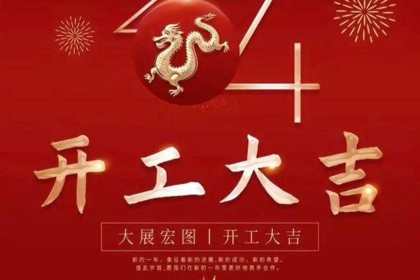 2021年4月开业吉日吉时