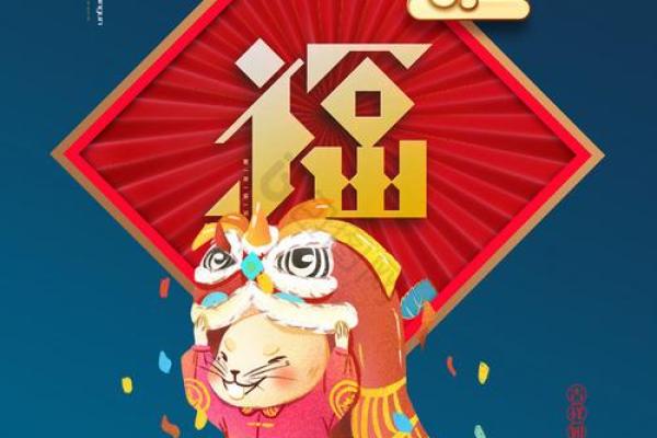 2020鼠年