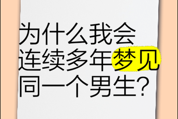 老公做梦梦到我生了个男孩