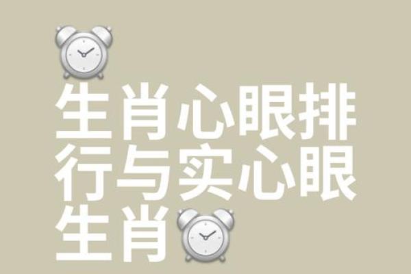 万众一心是什么生肖(万众一心是什么生肖正确答案)