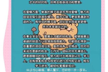 狮子座运势今日_狮子座运势今日运势星座屋