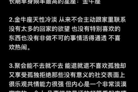 金牛座的占有欲能强到什么程度