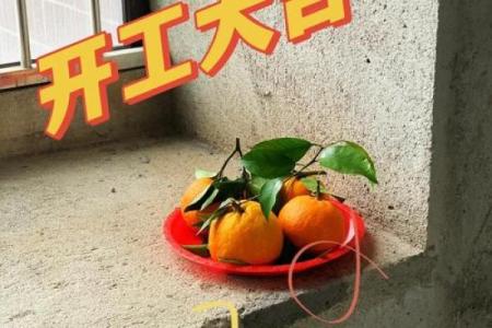 动土什么日子好