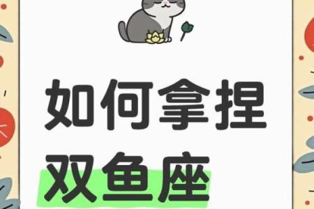 金牛男和双鱼女谁拿捏谁