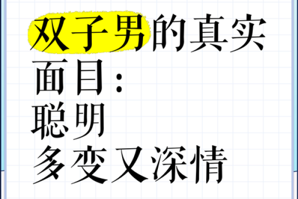 双子男断联多少天不用等了(双子男断联多久)